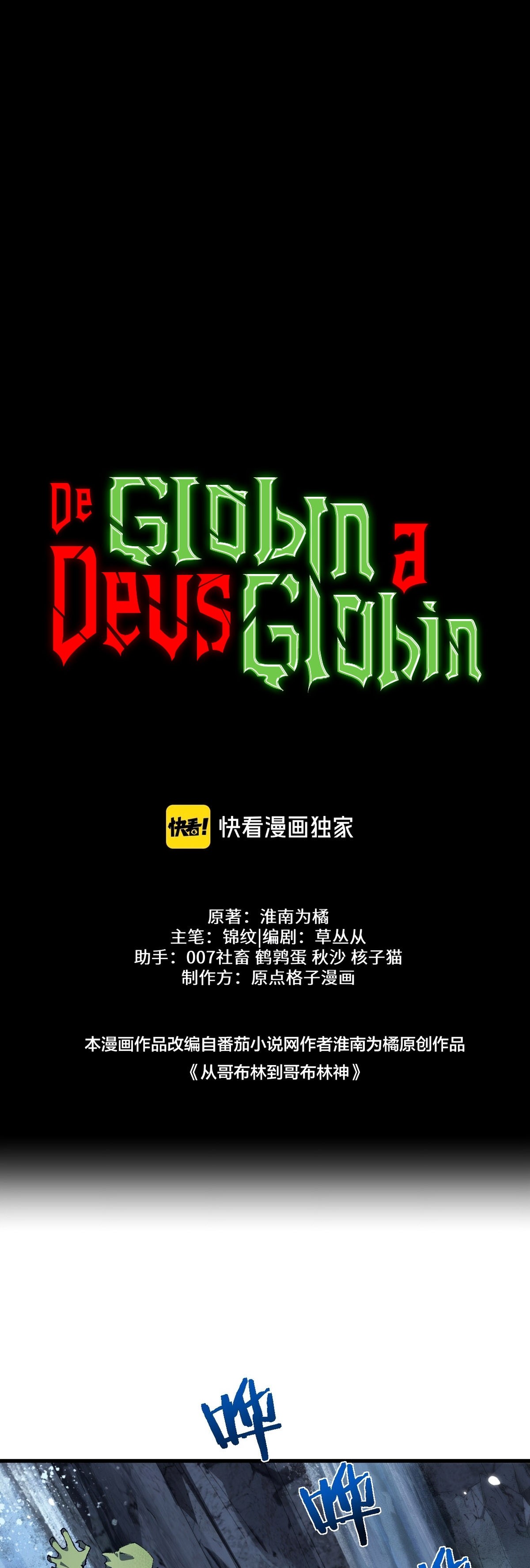 Read De Goblin a Deus Goblin PT Manga Online