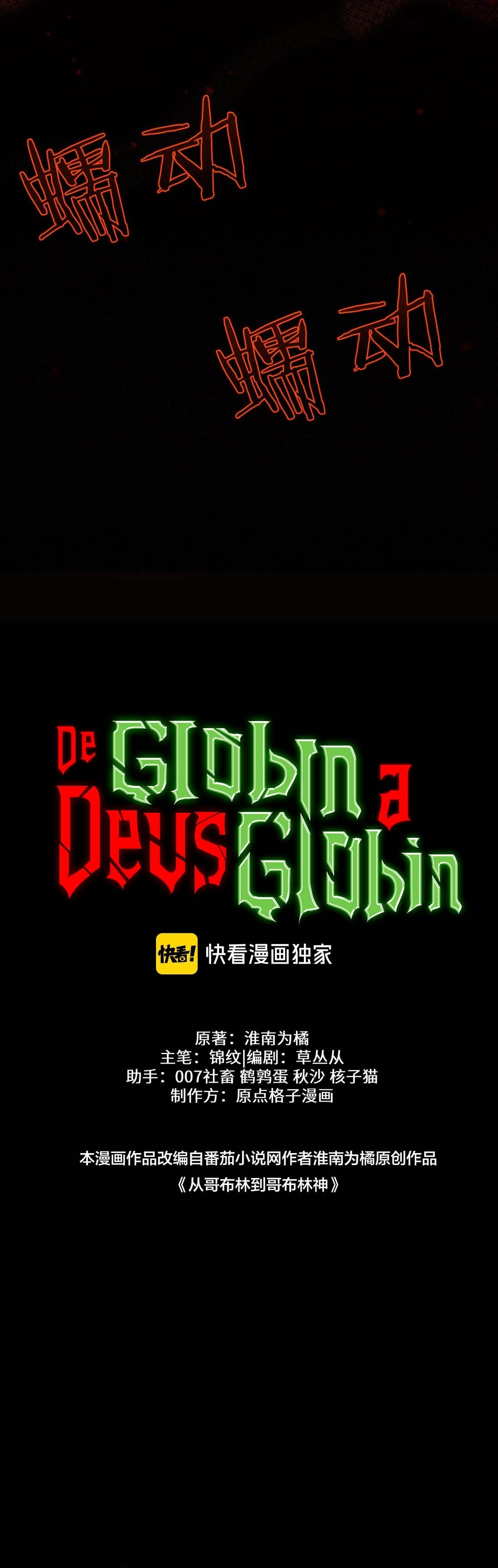 Read De Goblin a Deus Goblin PT Manga Online