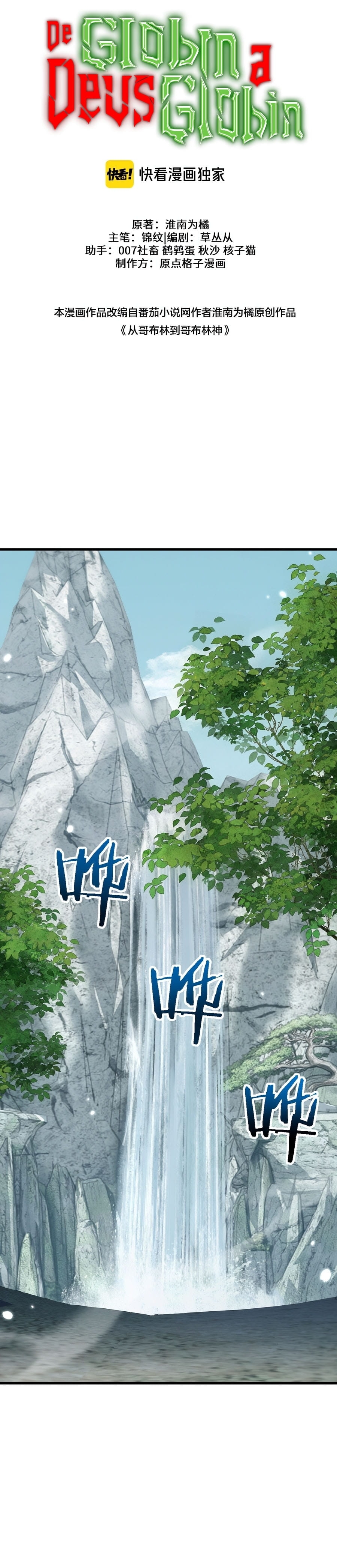 Read De Goblin a Deus Goblin PT Manga Online