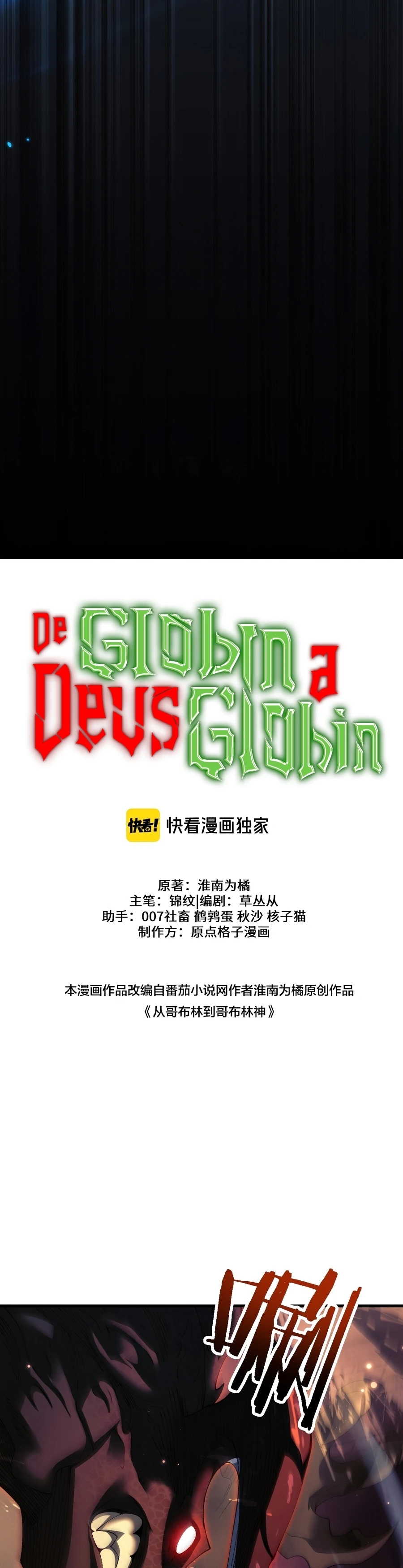 Read De Goblin a Deus Goblin PT Manga Online