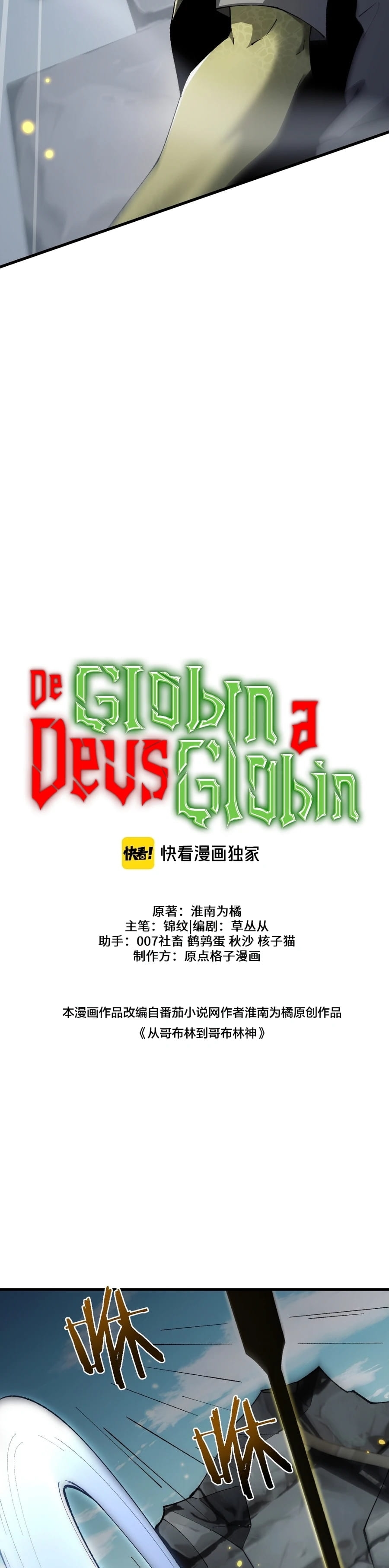 Read De Goblin a Deus Goblin PT Manga Online