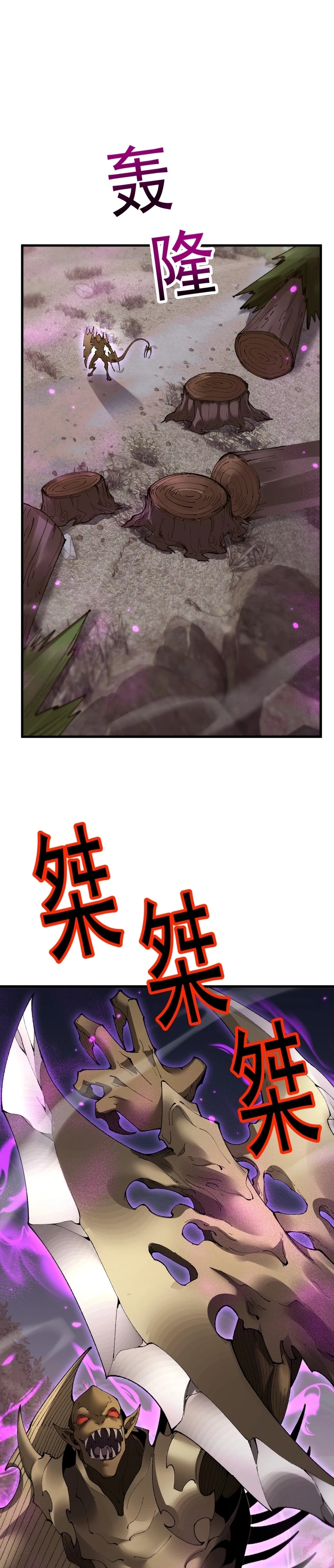 Read De Goblin a Deus Goblin PT Manga Online