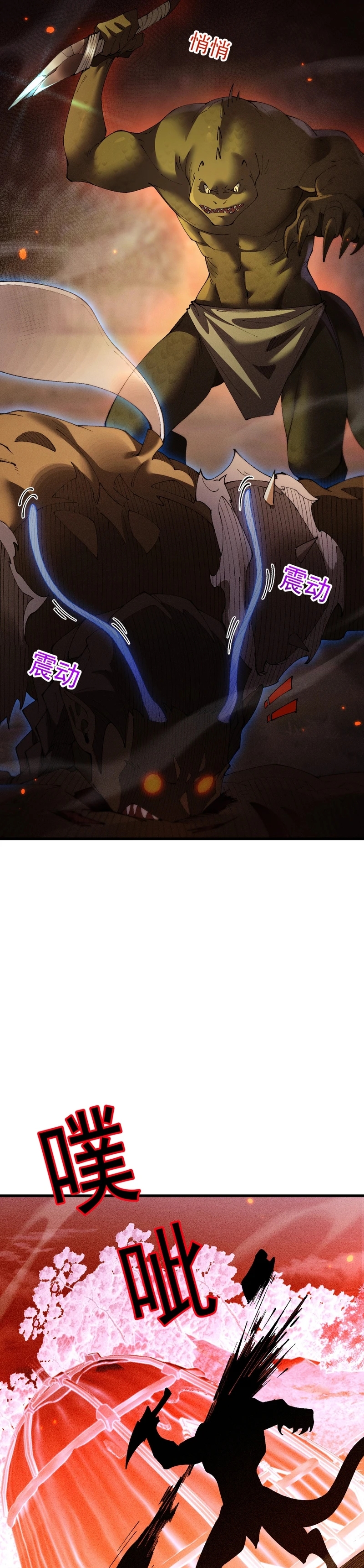Read De Goblin a Deus Goblin PT Manga Online