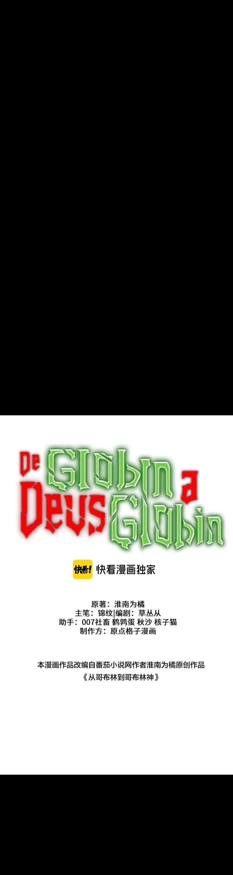 Read De Goblin a Deus Goblin PT Manga Online
