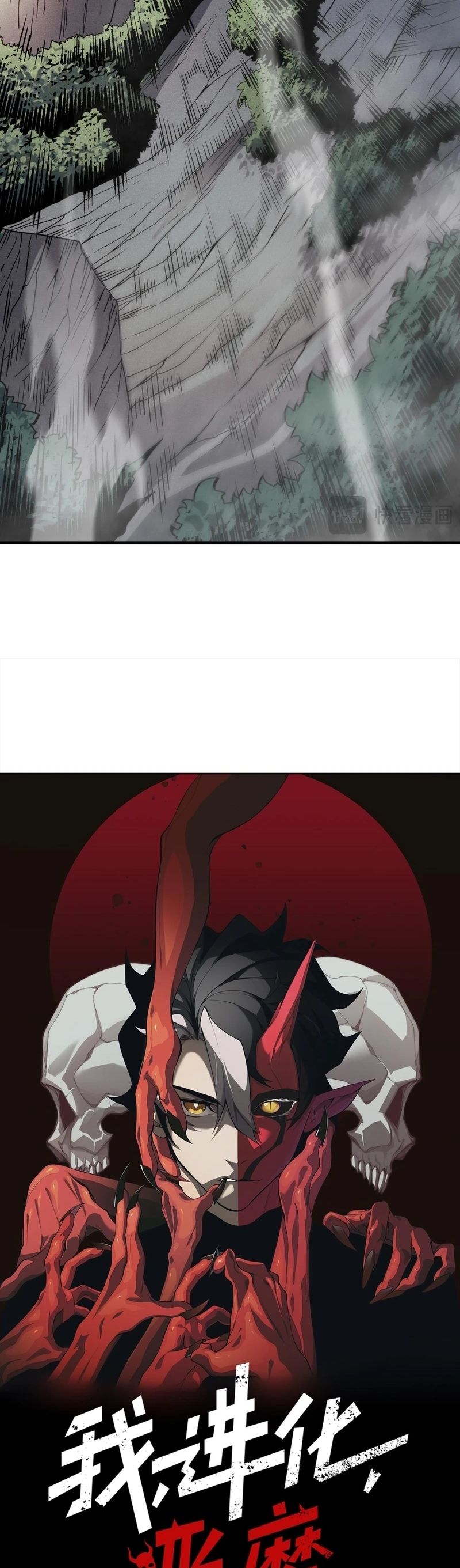 Read Demon Evolution PT Manga Online