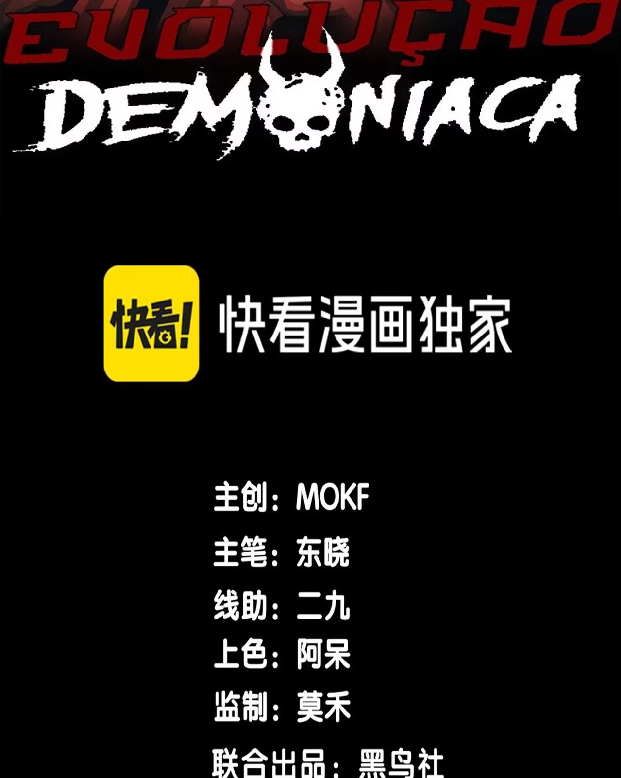 Read Demon Evolution PT Manga Online