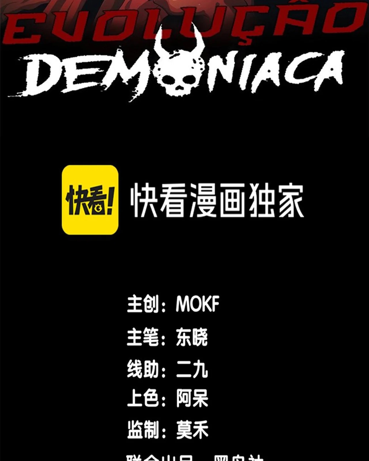 Read Demon Evolution PT Manga Online