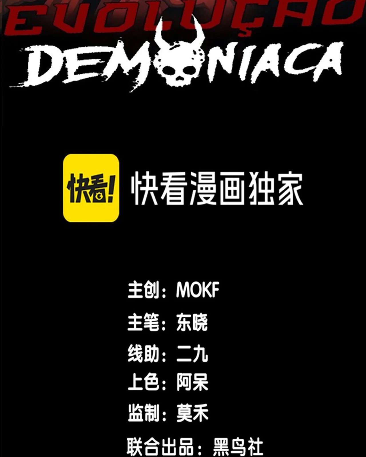 Read Demon Evolution PT Manga Online