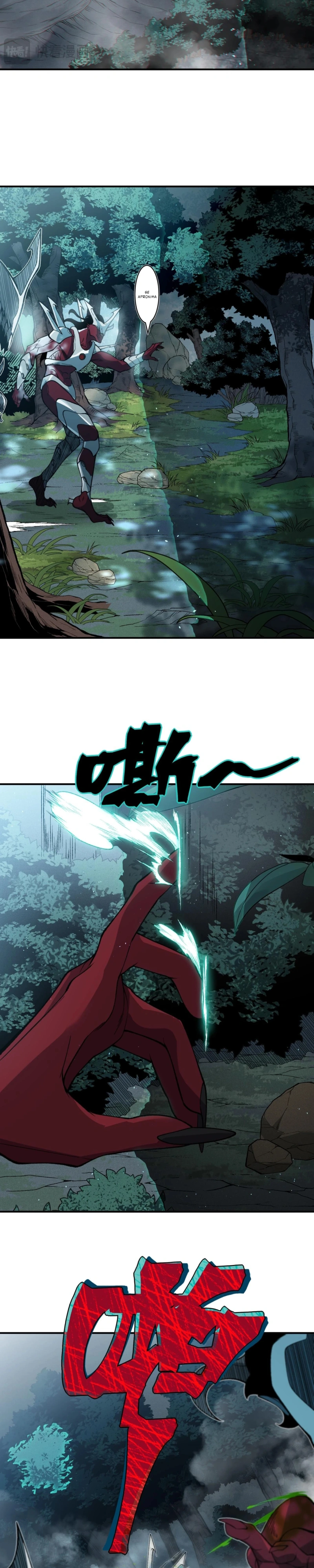Read Demon Evolution PT Manga Online