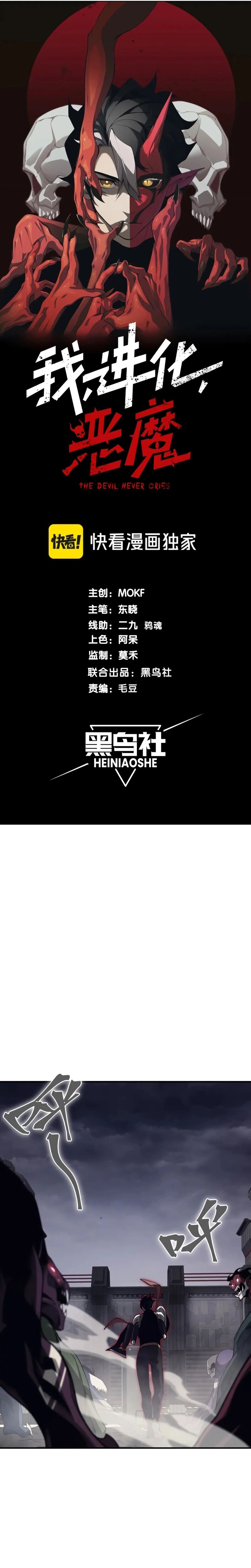 Read Demon Evolution PT Manga Online