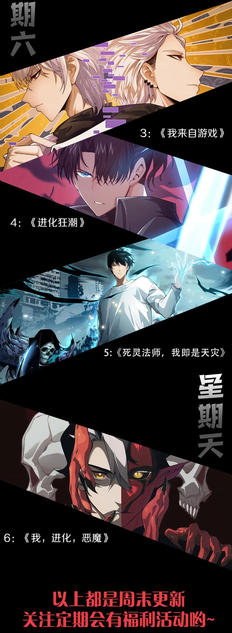 Read Demon Evolution PT Manga Online