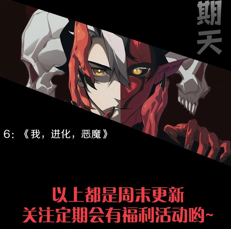 Read Demon Evolution PT Manga Online