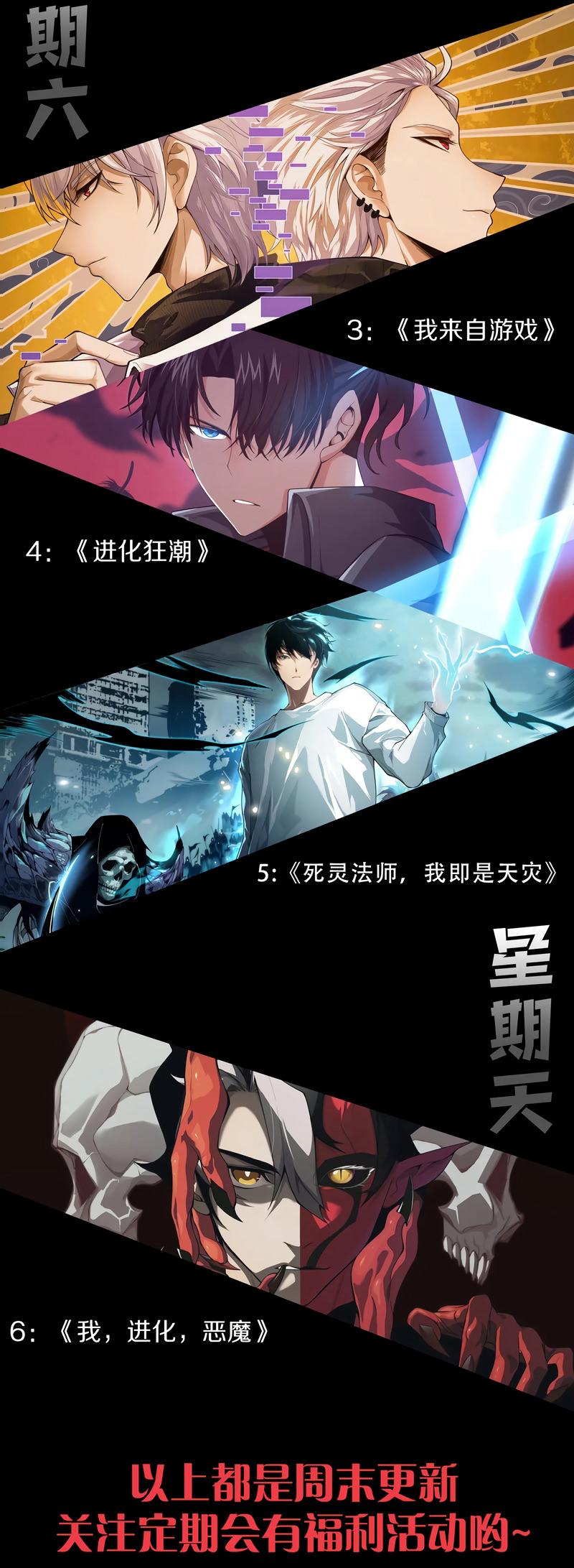 Read Demon Evolution PT Manga Online