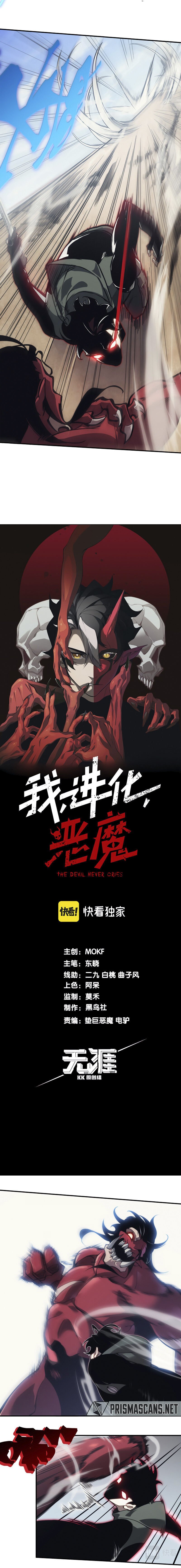 Read Demon Evolution PT Manga Online