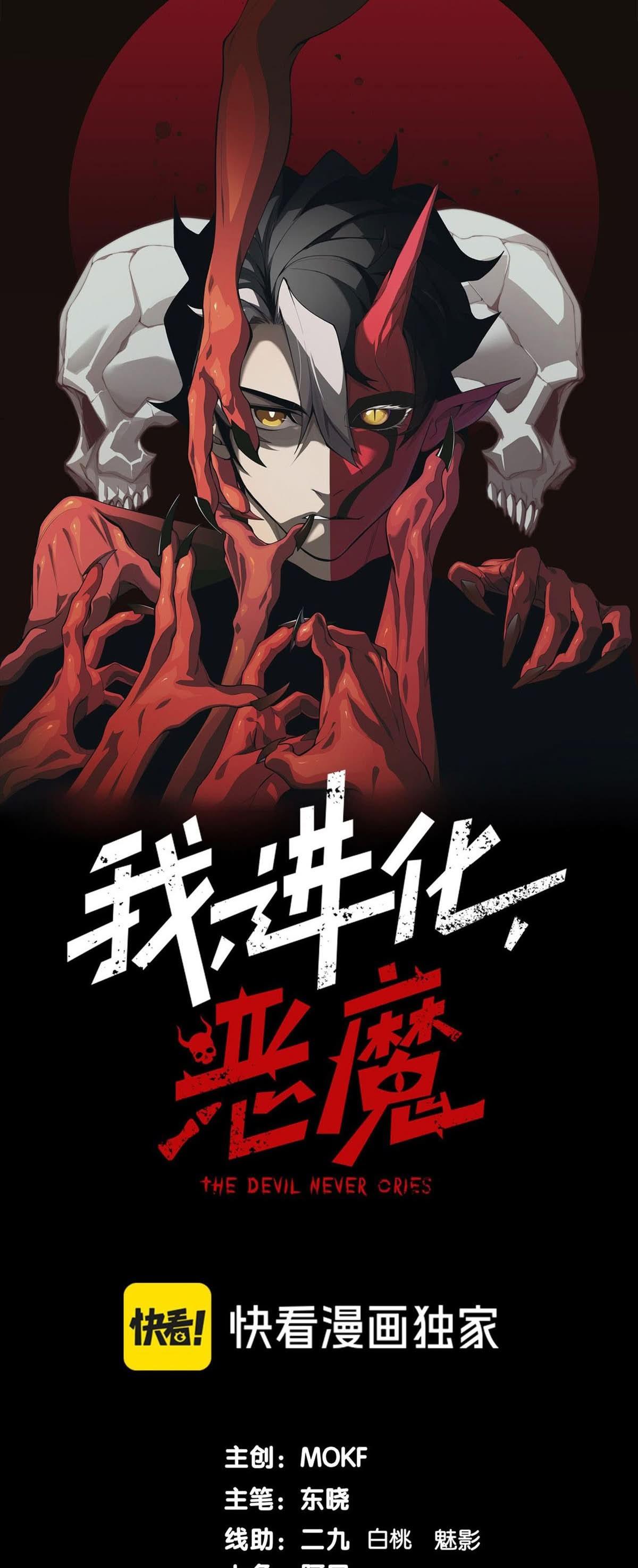 Read Demon Evolution PT Manga Online