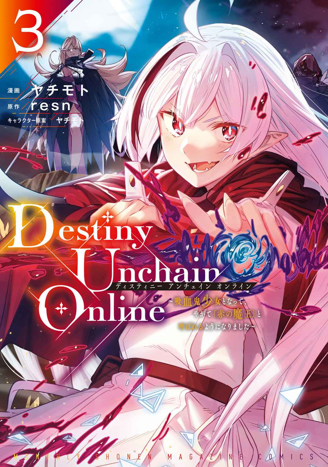 Read Destiny Unchain Online Kyuuketsu ki Shoujo to natte Yagate Aka no Maou to Yobareru You ni Narimashita PT Manga Online
