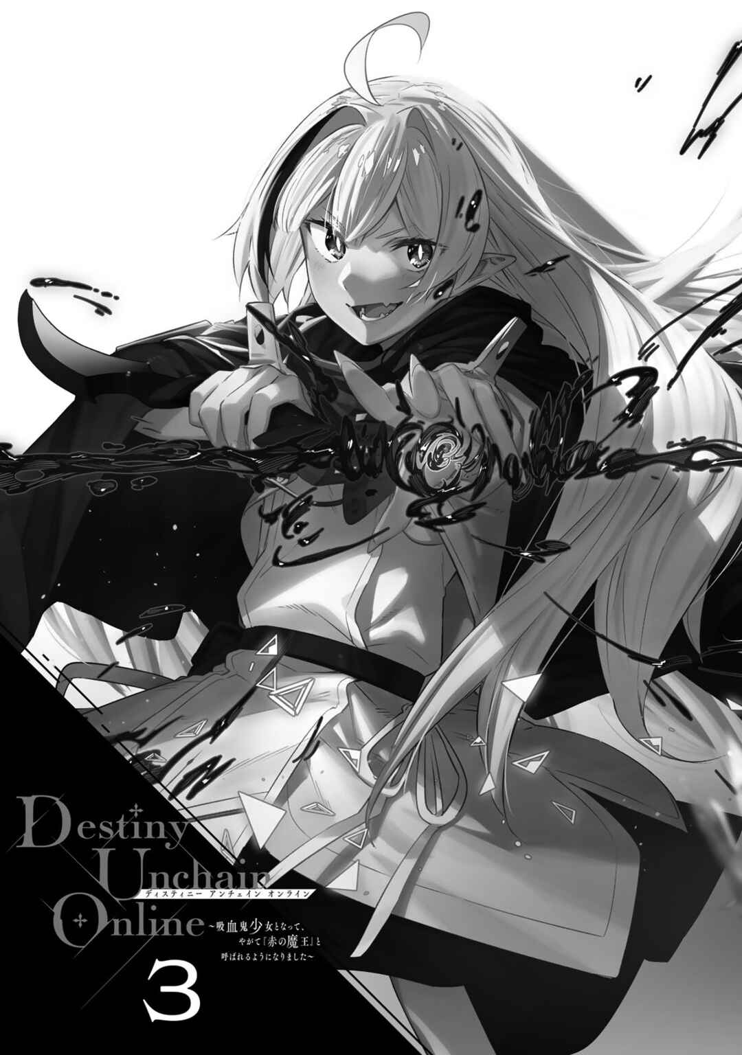 Read Destiny Unchain Online Kyuuketsu ki Shoujo to natte Yagate Aka no Maou to Yobareru You ni Narimashita PT Manga Online