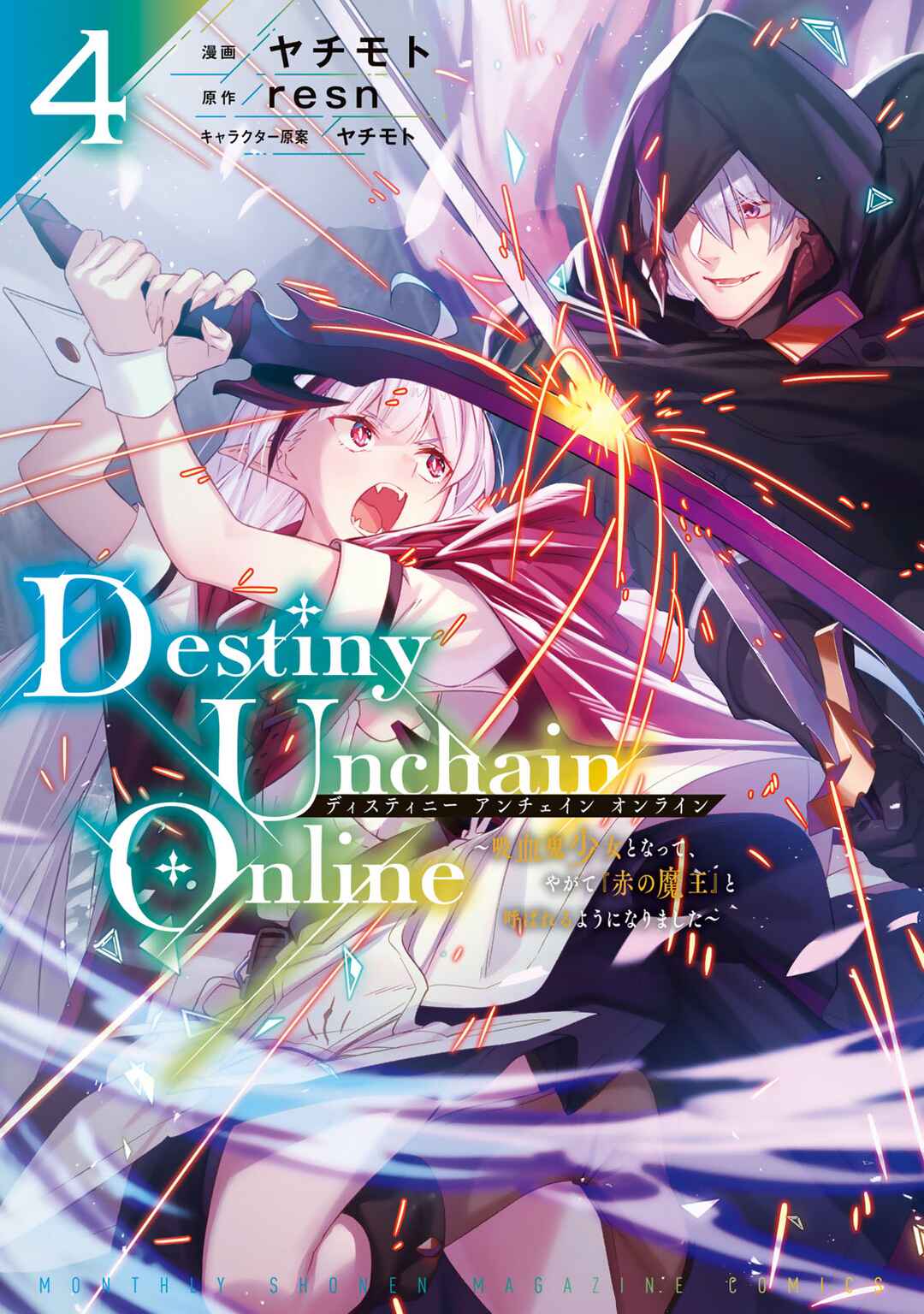 Read Destiny Unchain Online Kyuuketsu ki Shoujo to natte Yagate Aka no Maou to Yobareru You ni Narimashita PT Manga Online