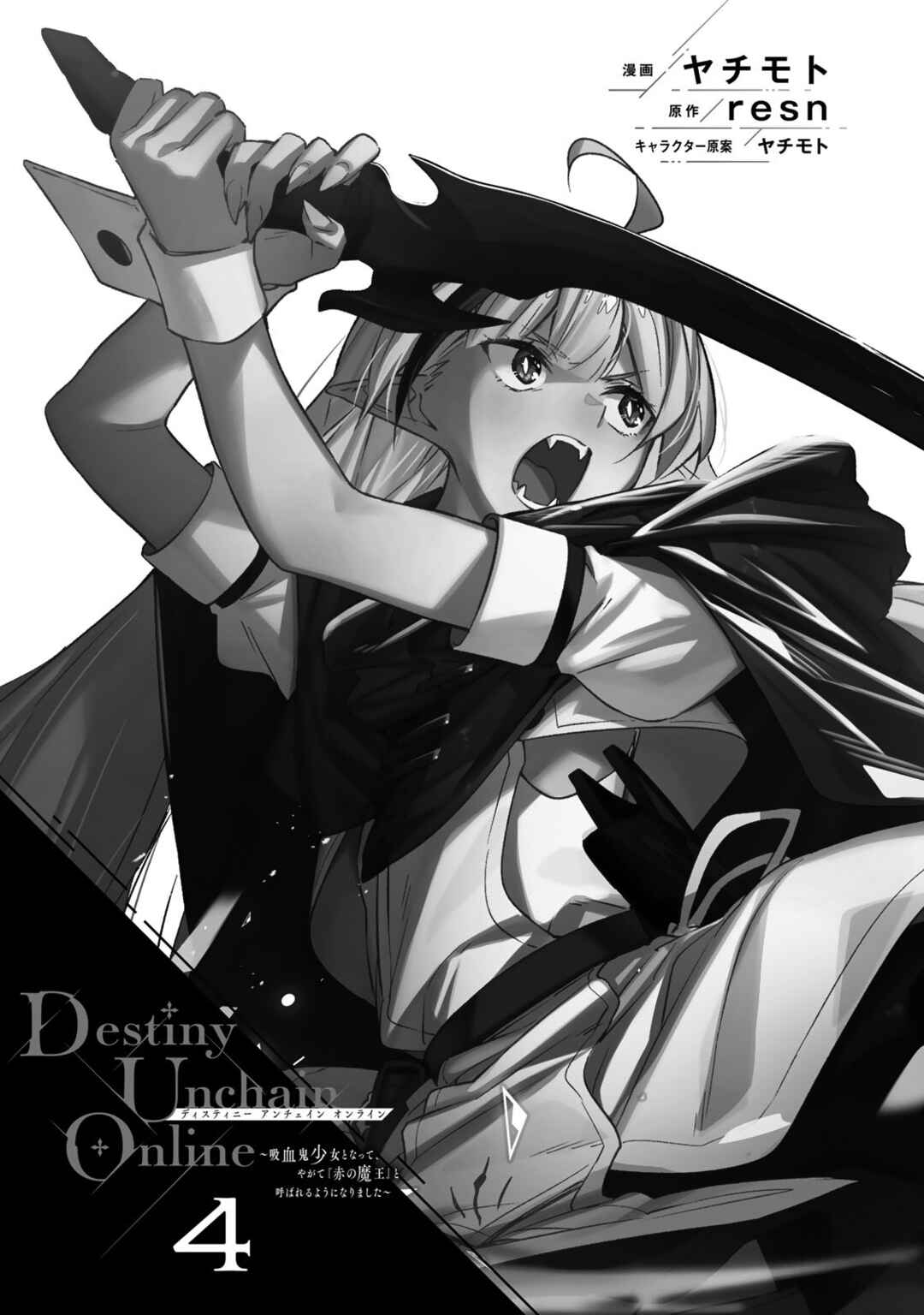 Read Destiny Unchain Online Kyuuketsu ki Shoujo to natte Yagate Aka no Maou to Yobareru You ni Narimashita PT Manga Online