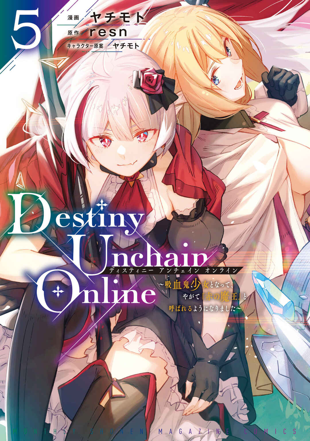 Read Destiny Unchain Online Kyuuketsu ki Shoujo to natte Yagate Aka no Maou to Yobareru You ni Narimashita PT Manga Online
