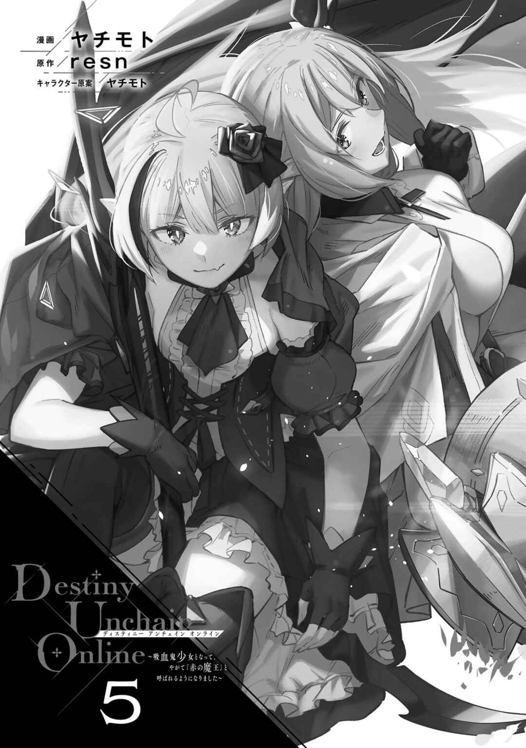 Read Destiny Unchain Online Kyuuketsu ki Shoujo to natte Yagate Aka no Maou to Yobareru You ni Narimashita PT Manga Online