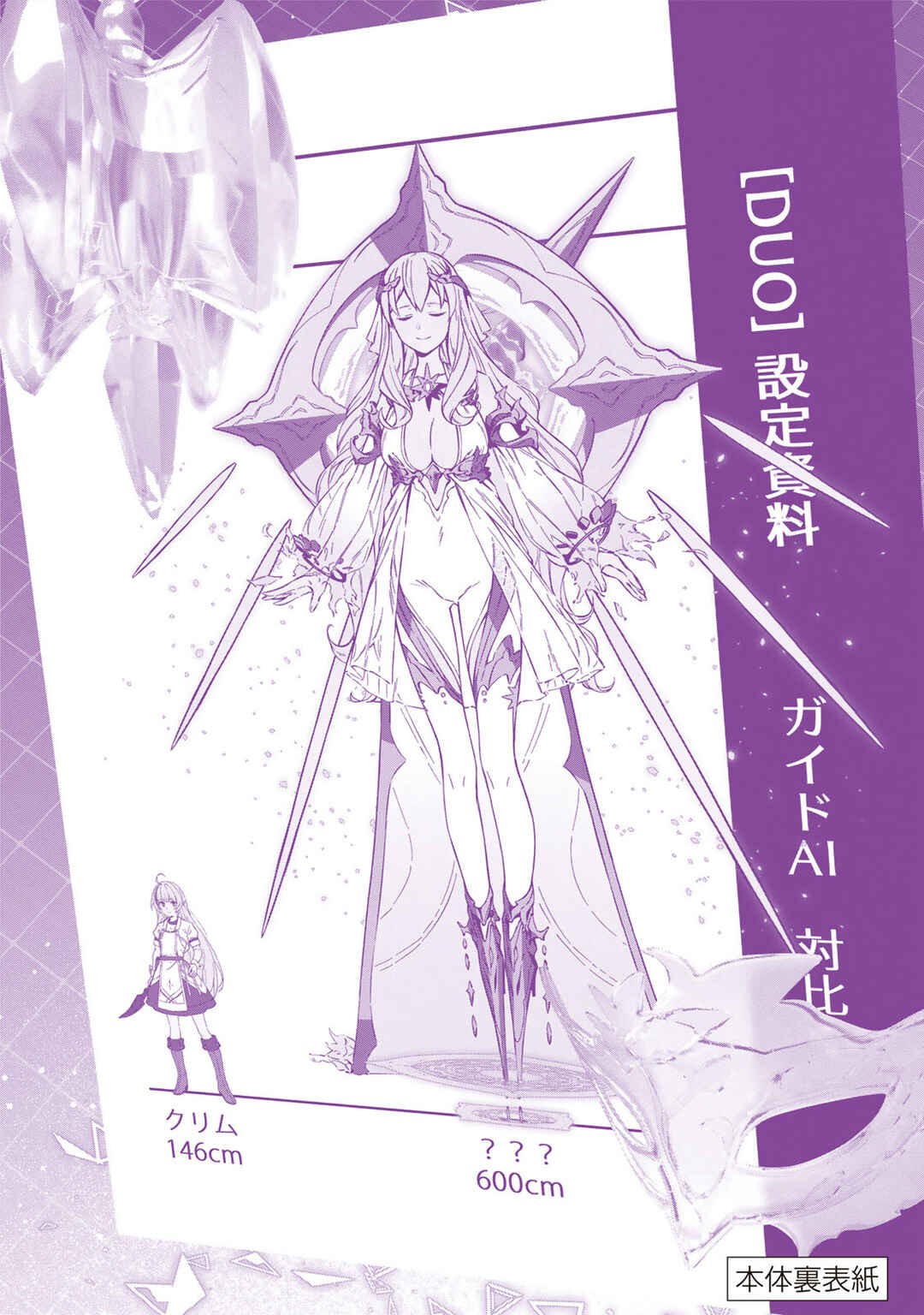 Read Destiny Unchain Online Kyuuketsu ki Shoujo to natte Yagate Aka no Maou to Yobareru You ni Narimashita PT Manga Online