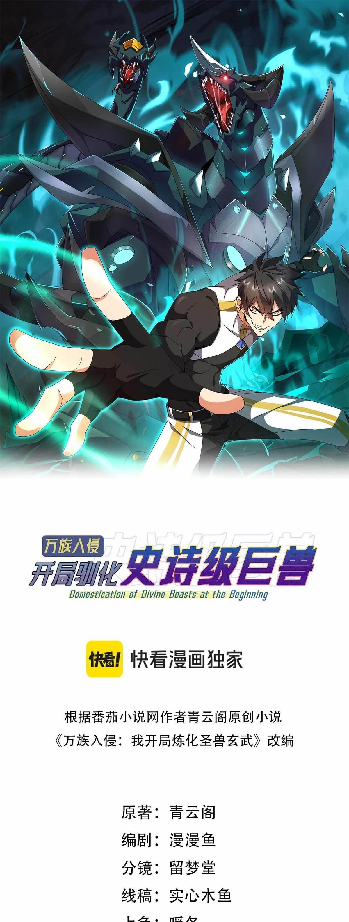 Read Domesticando Bestas Divinas no Começo PT Manga Online