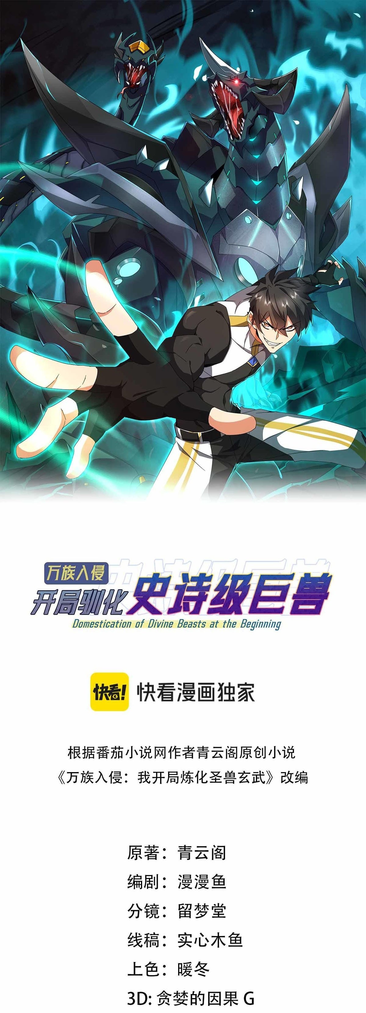 Read Domesticando Bestas Divinas no Começo PT Manga Online