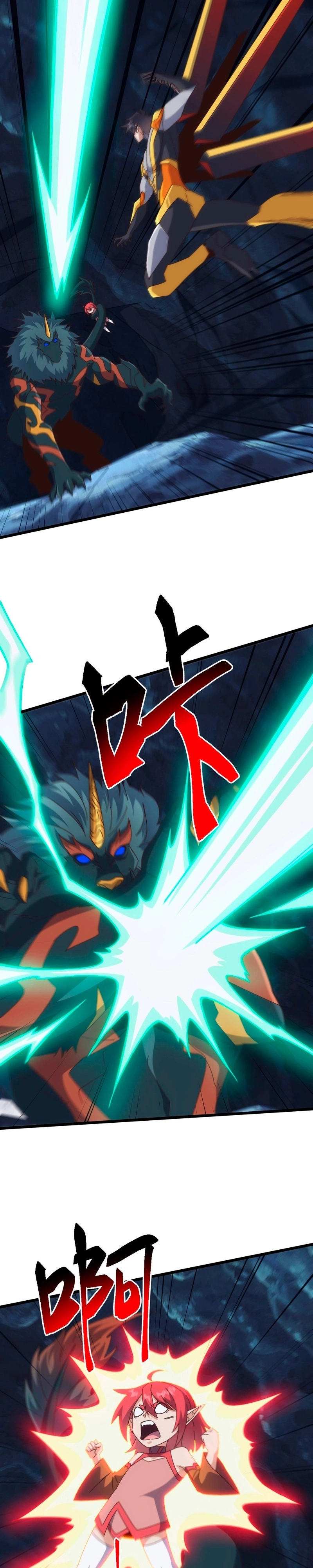 Read Domesticando Bestas Divinas no Começo PT Manga Online