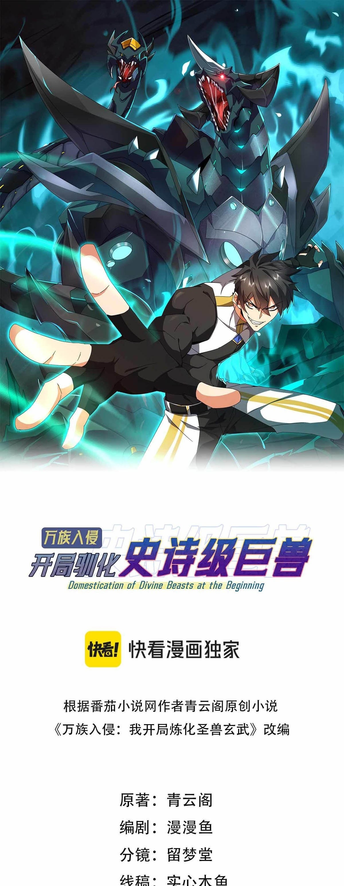 Read Domesticando Bestas Divinas no Começo PT Manga Online