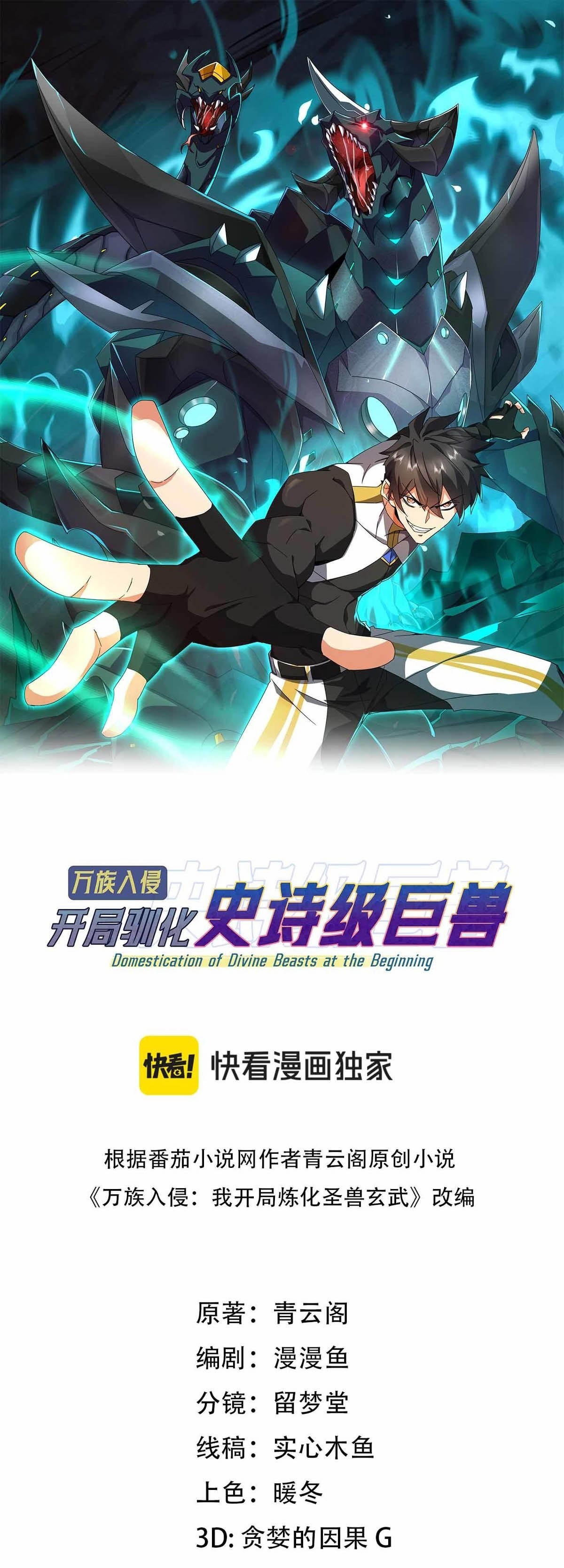 Read Domesticando Bestas Divinas no Começo PT Manga Online