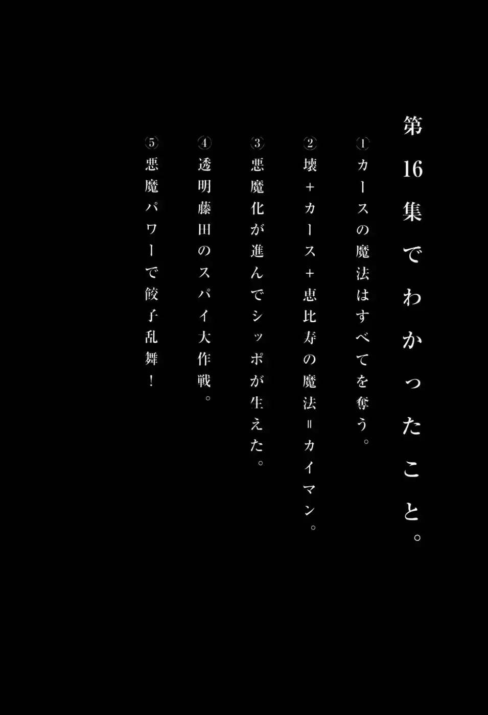 Read Dorohedoro PT Manga Online