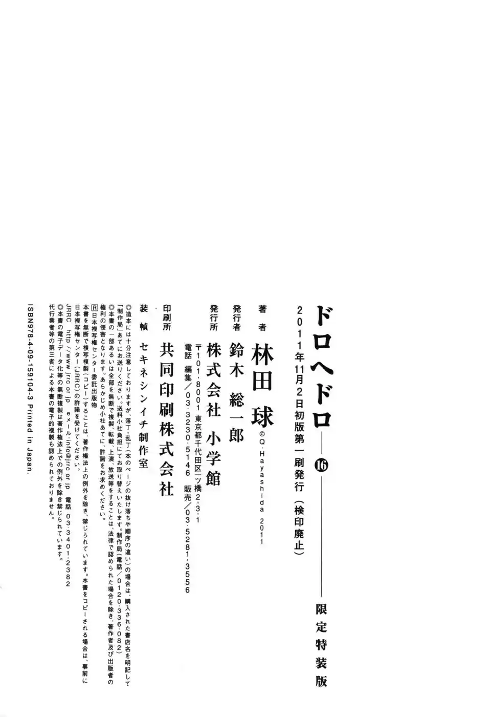 Read Dorohedoro PT Manga Online