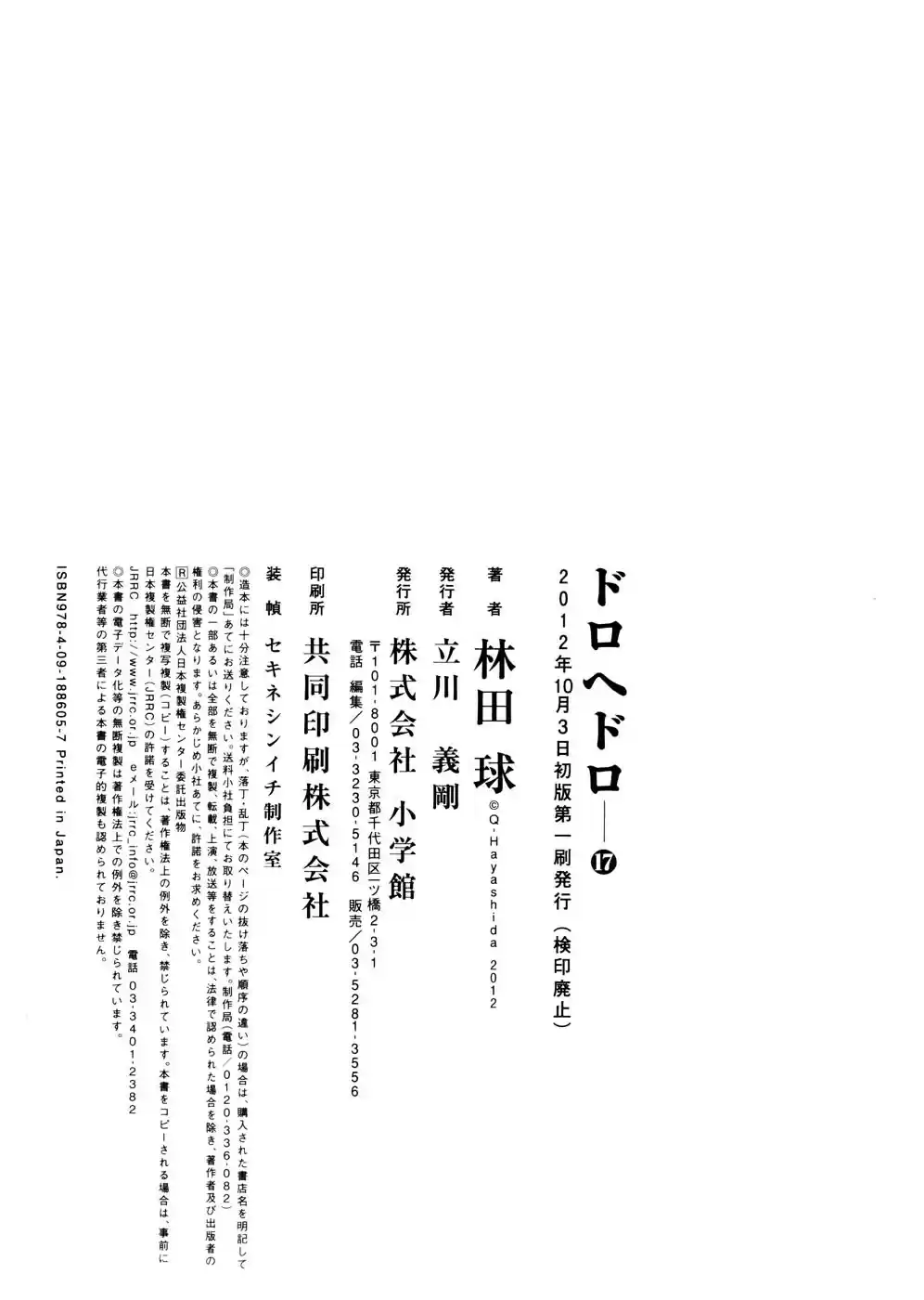 Read Dorohedoro PT Manga Online