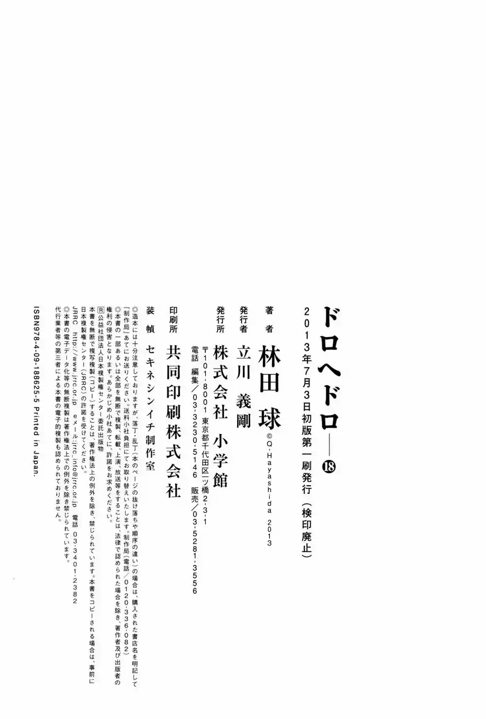Read Dorohedoro PT Manga Online