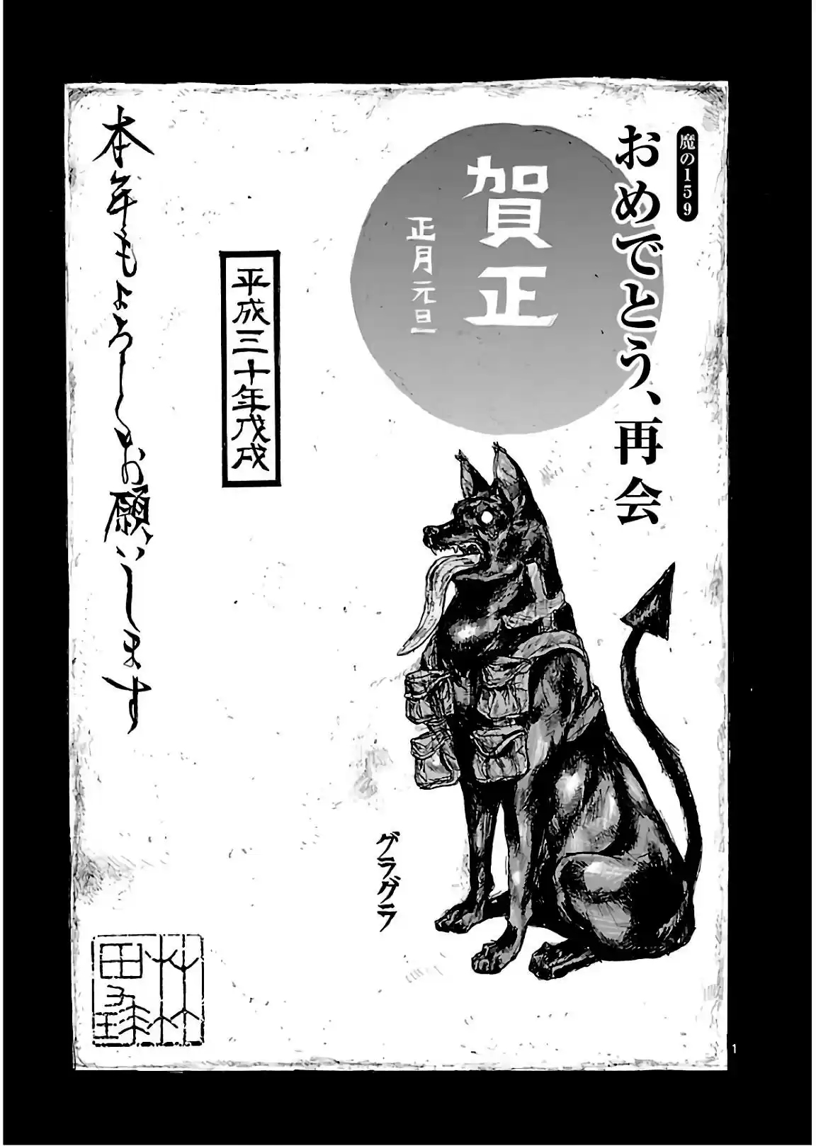 Read Dorohedoro PT Manga Online