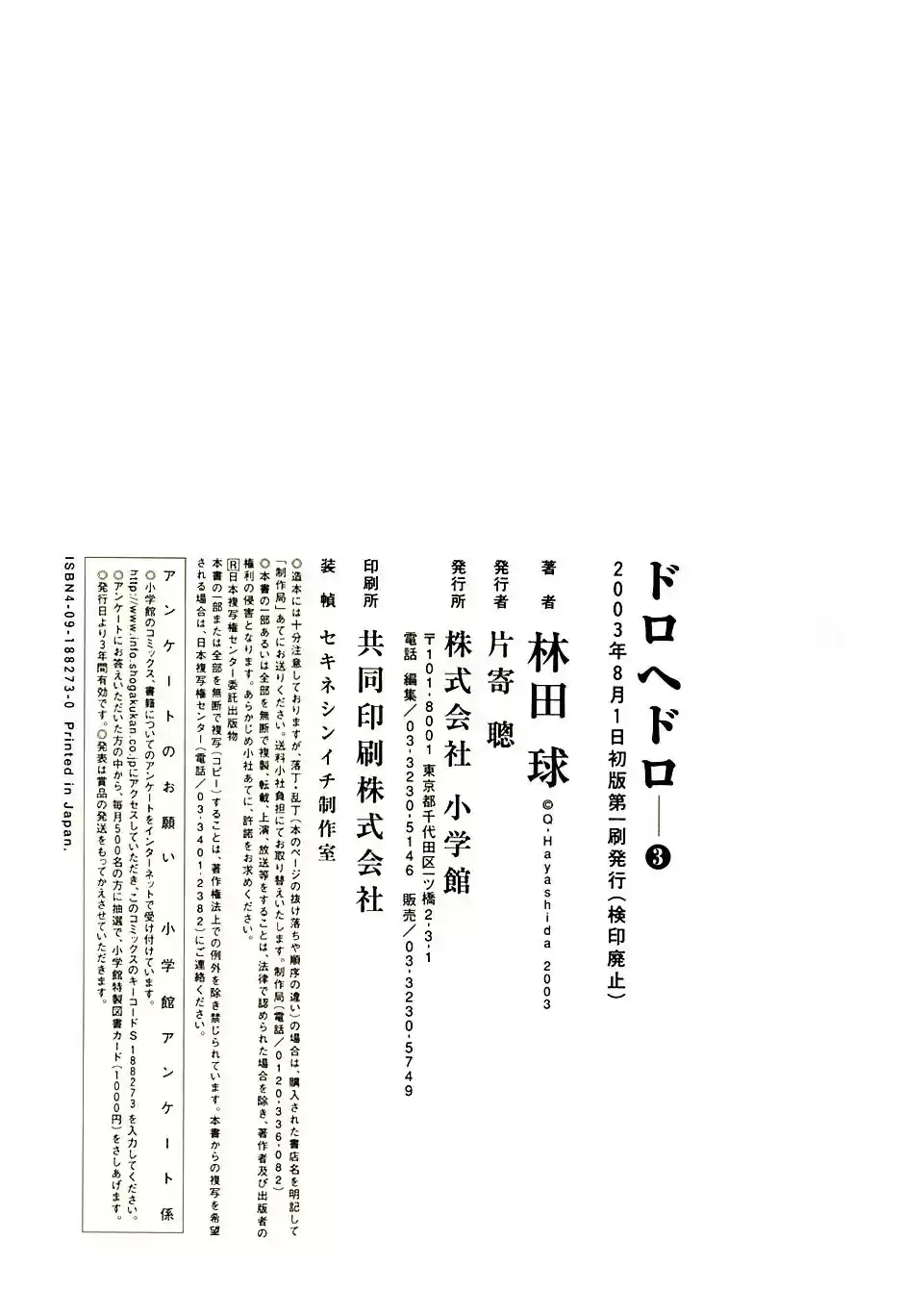 Read Dorohedoro PT Manga Online