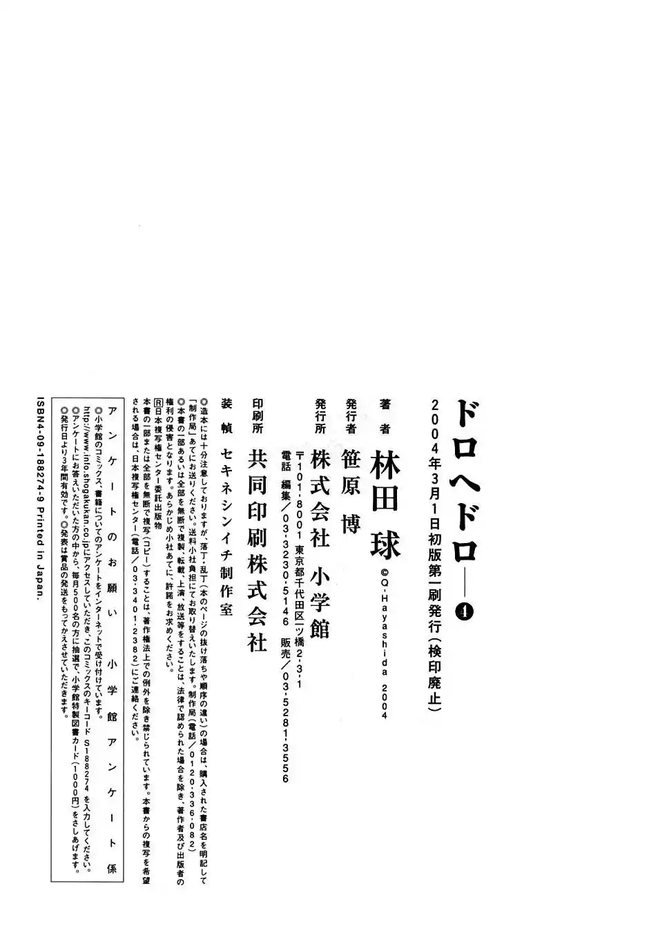Read Dorohedoro PT Manga Online