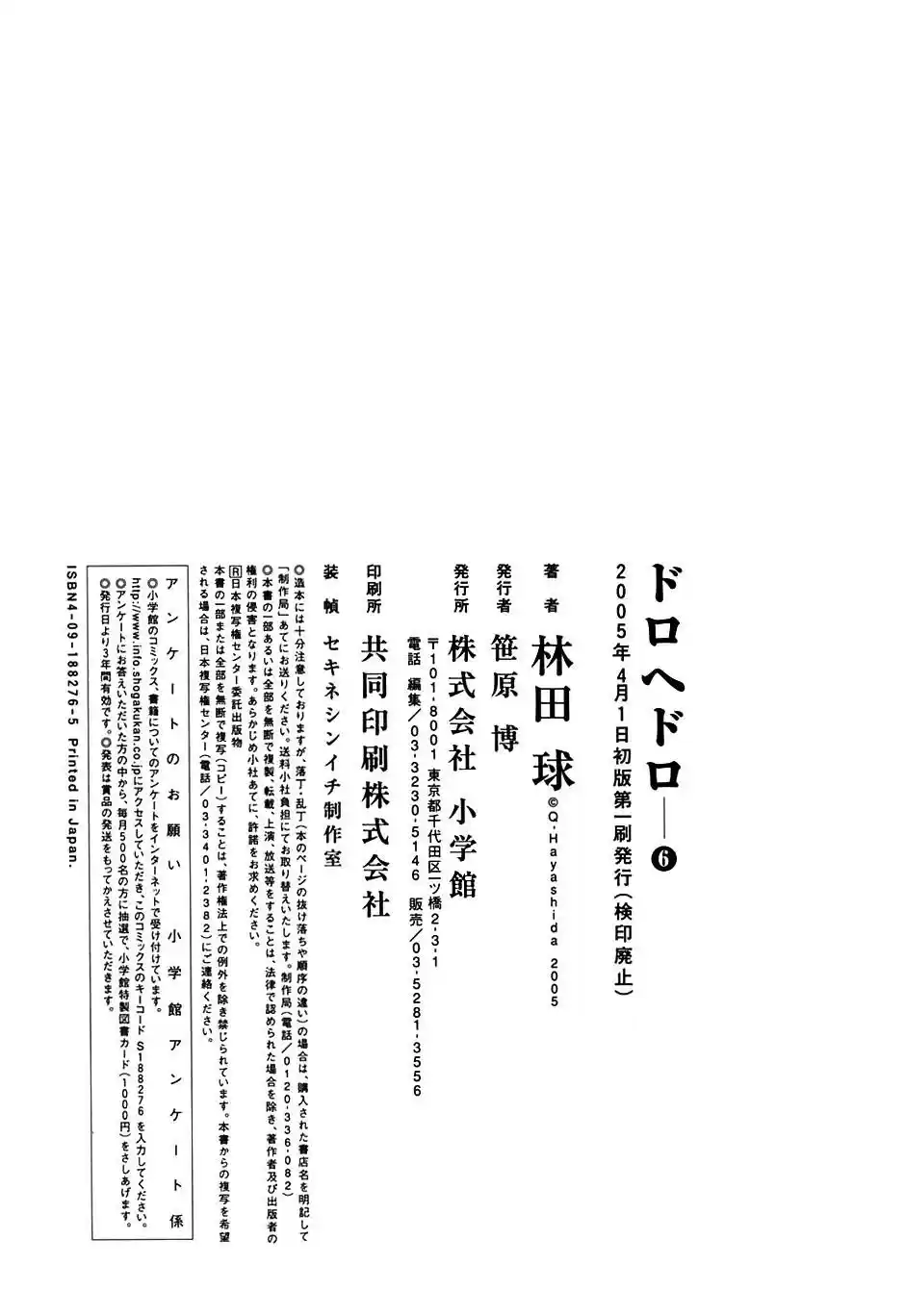 Read Dorohedoro PT Manga Online