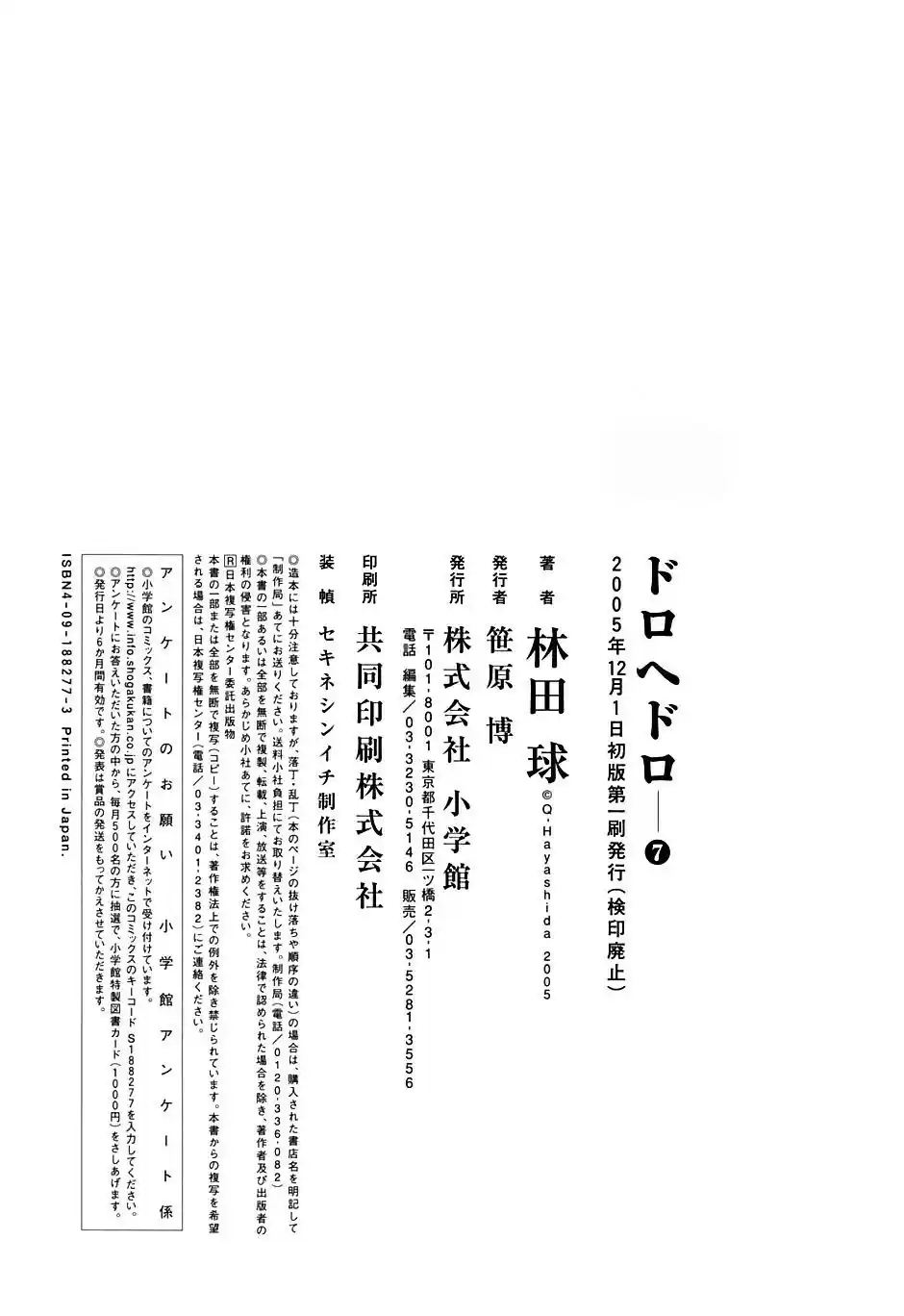 Read Dorohedoro PT Manga Online