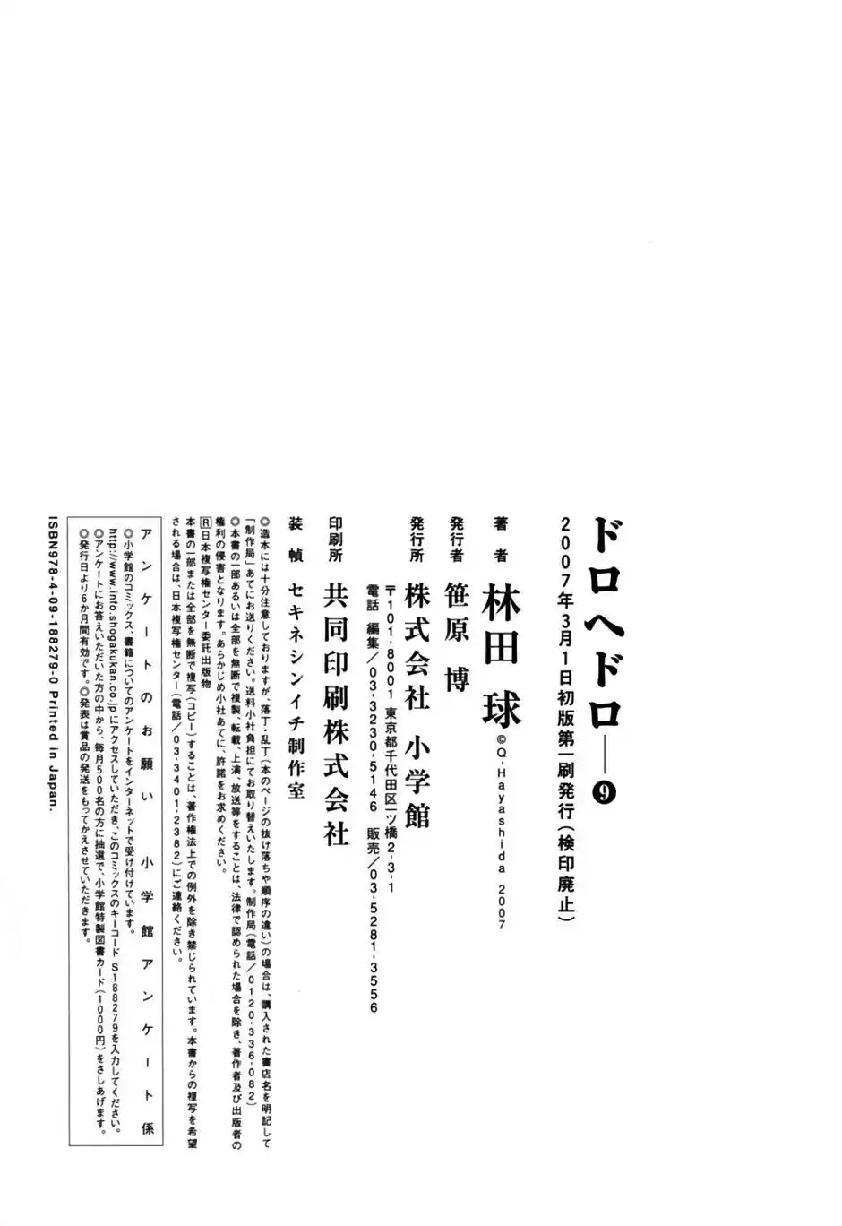 Read Dorohedoro PT Manga Online