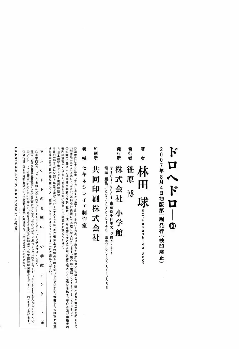 Read Dorohedoro PT Manga Online