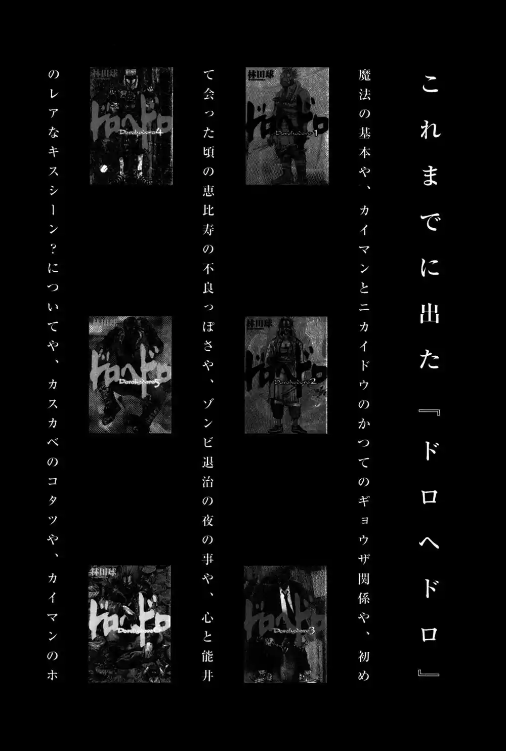 Read Dorohedoro PT Manga Online