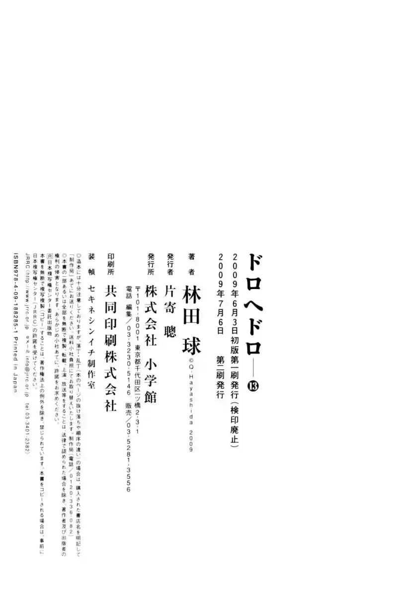 Read Dorohedoro PT Manga Online