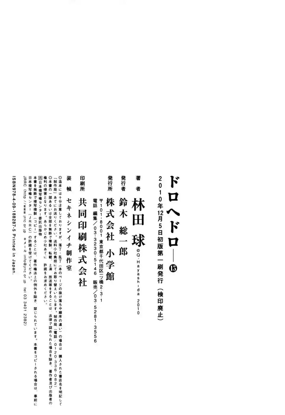 Read Dorohedoro PT Manga Online