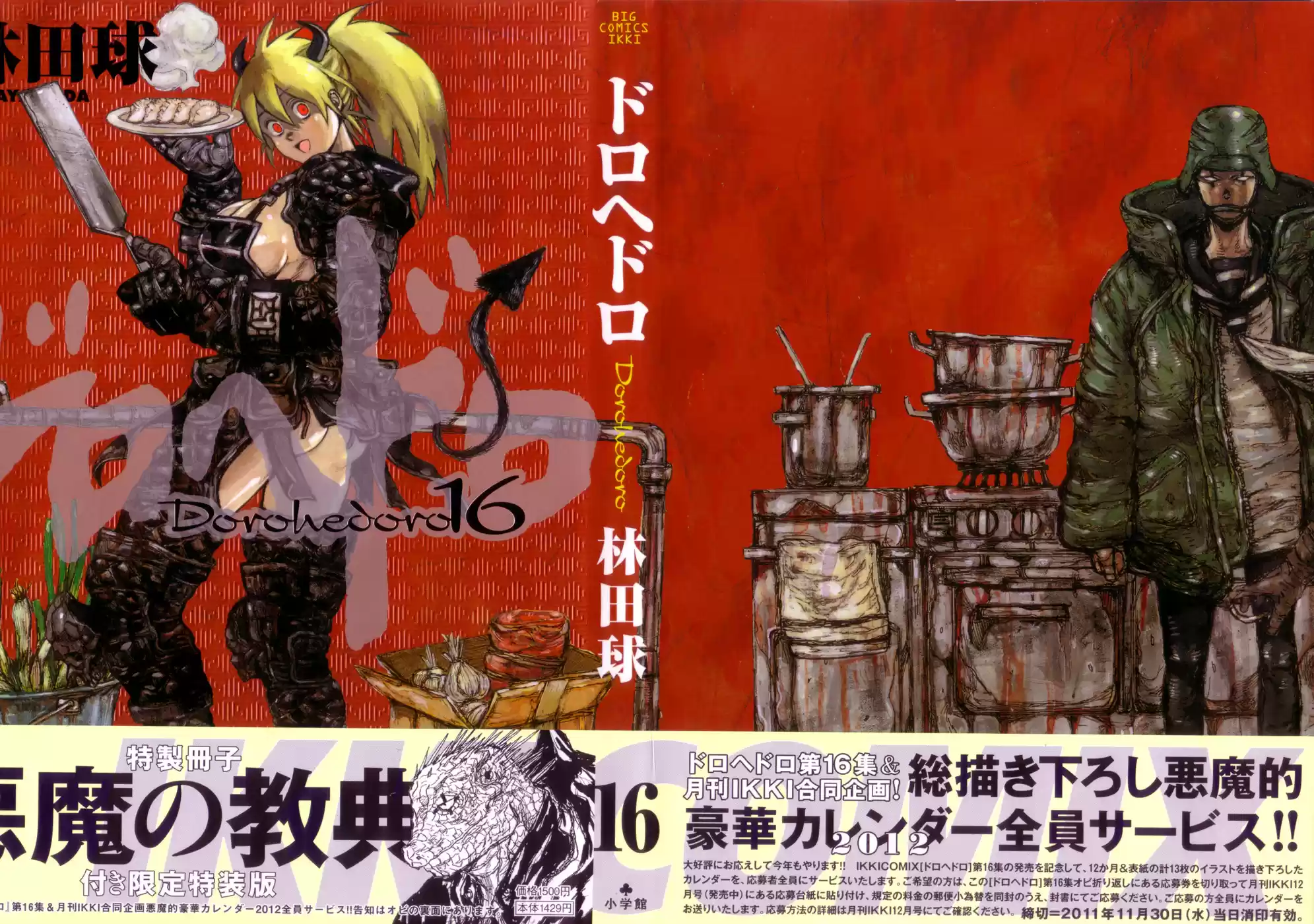 Read Dorohedoro PT Manga Online
