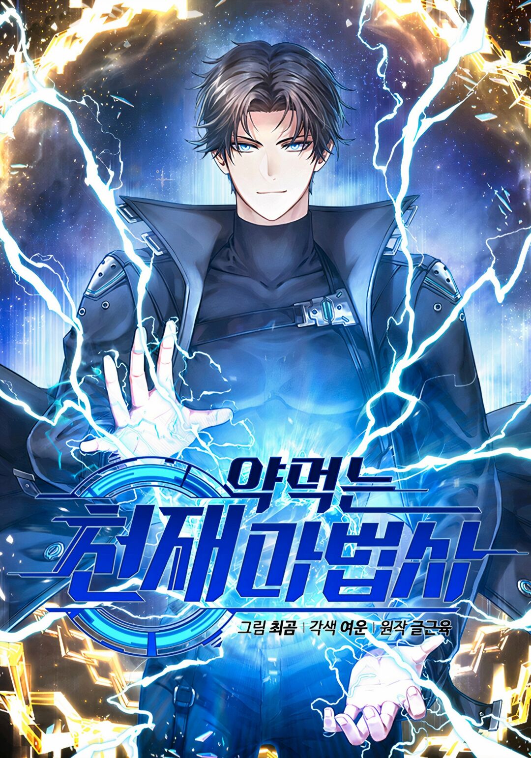 Read Drug Eating Genius Mage PT Manga Online