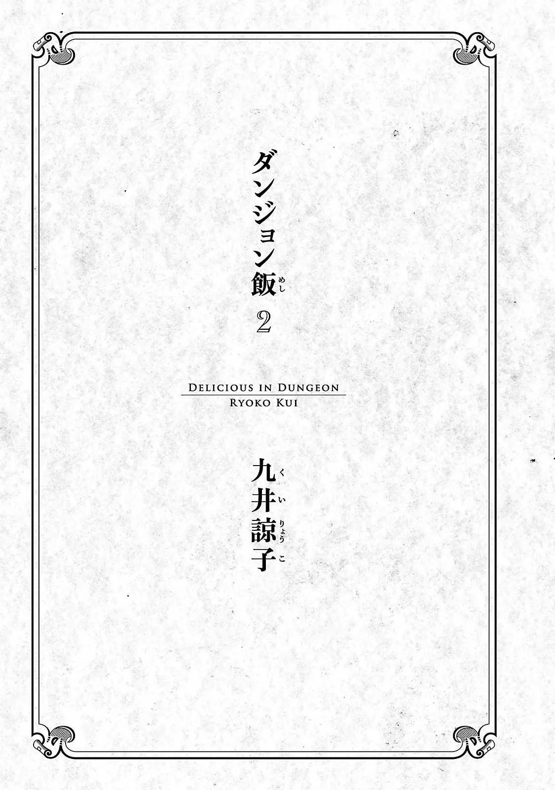 Read Dungeon Meshi PT Manga Online