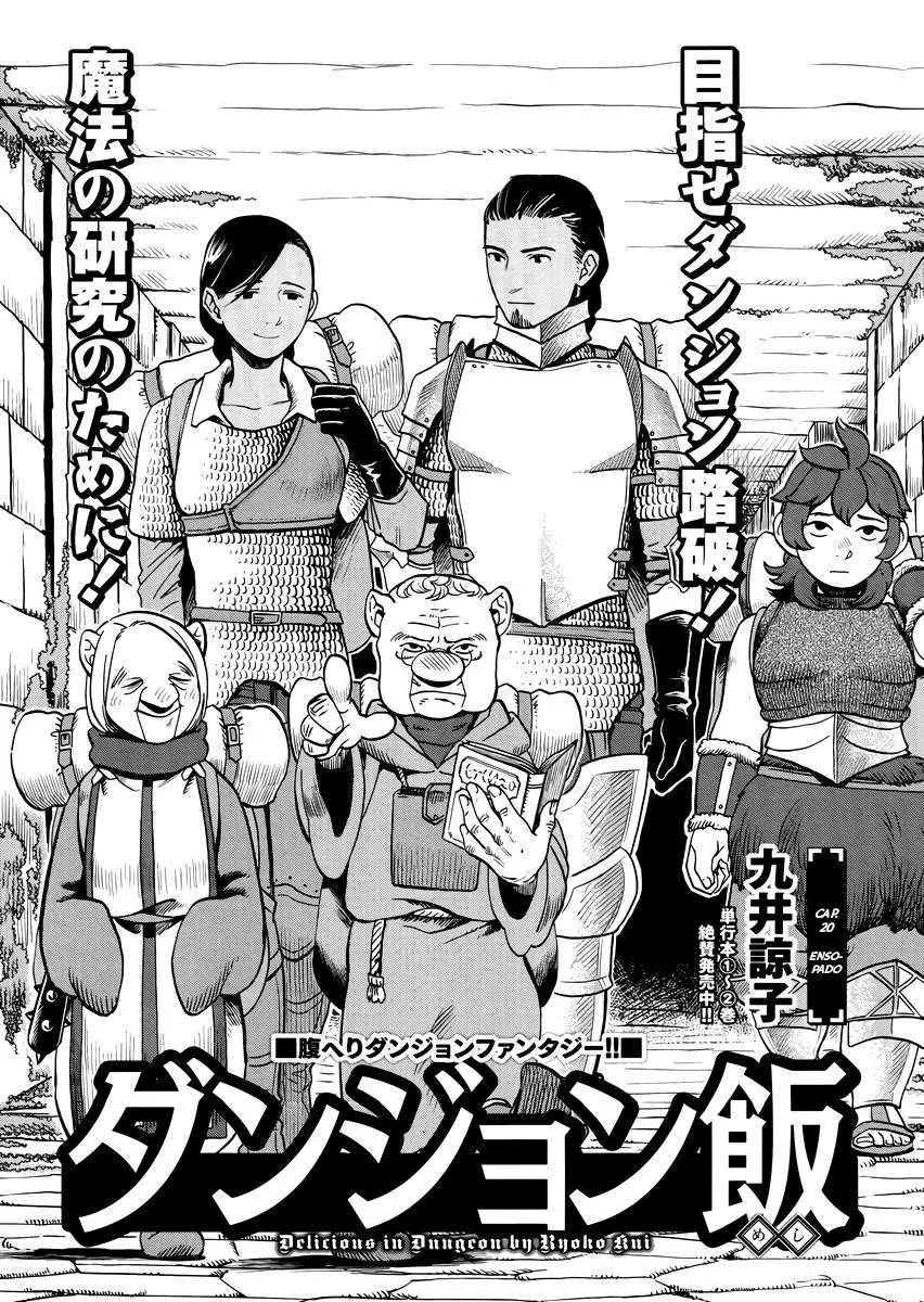 Read Dungeon Meshi PT Manga Online