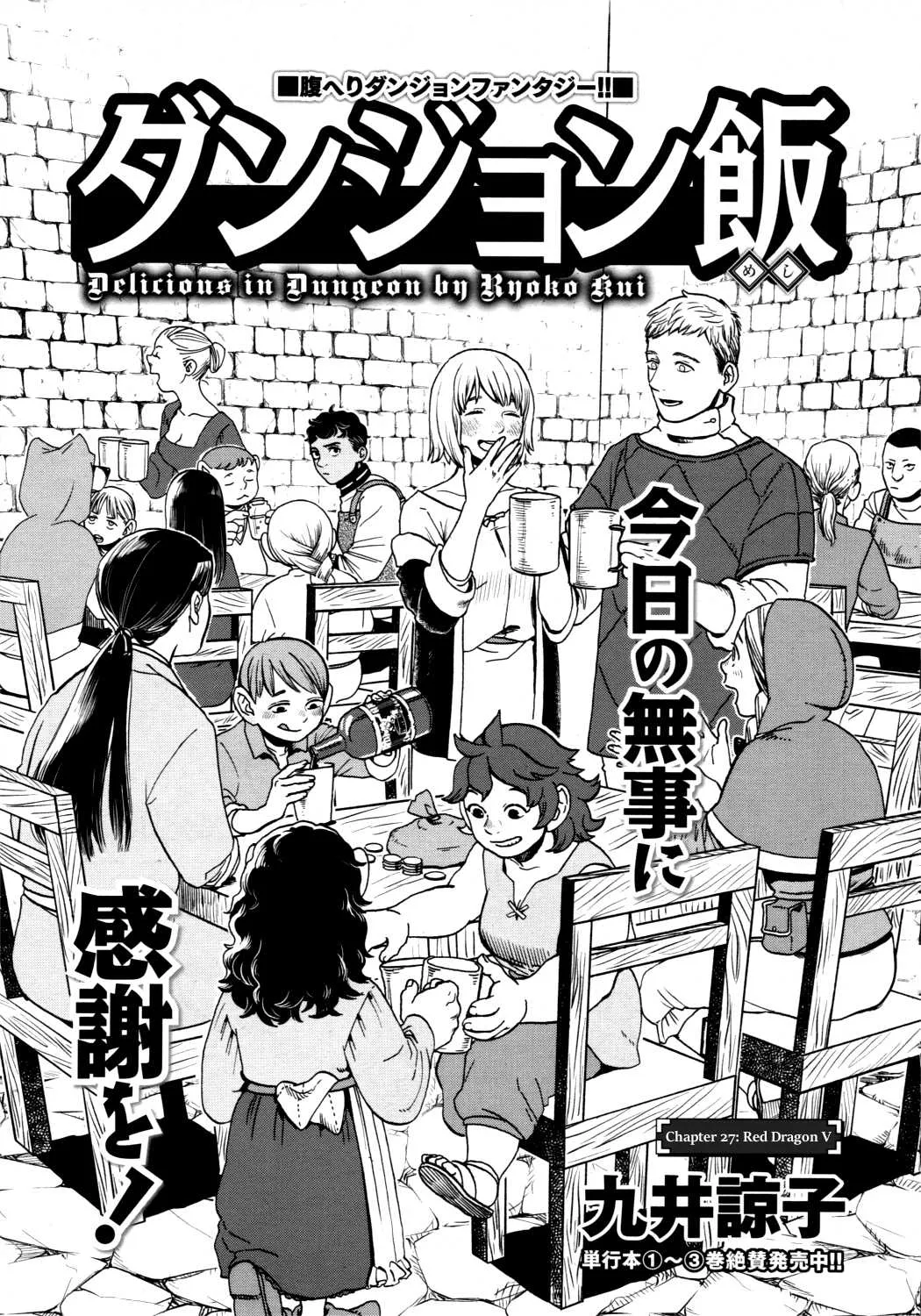 Read Dungeon Meshi PT Manga Online